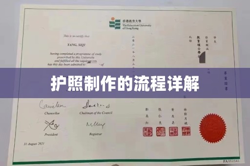 彬县护照制作的流程详解