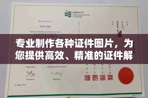 彬县专业制作各种证件图片，为您提供高效、精准的证件解决方案