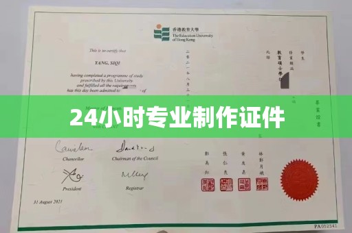 彬县24小时专业制作证件