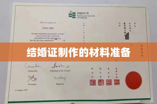 彬县结婚证制作的材料准备